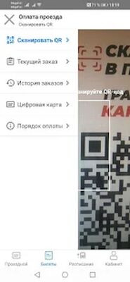 Скачать Транспортная карта Пермь [Без рекламы] RUS apk на Андроид