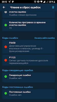 Скачать Obd Mary - обд2 диагностика блютуз, ELM327 сканер [Без рекламы] RUS apk на Андроид