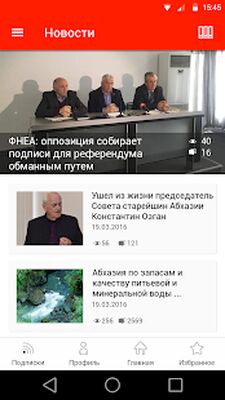 Скачать АбхазАвто [Premium] RU apk на Андроид