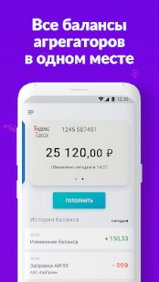 Скачать ВЫПЛАТЫ СИТИМОБИЛ. Официальный партнер 