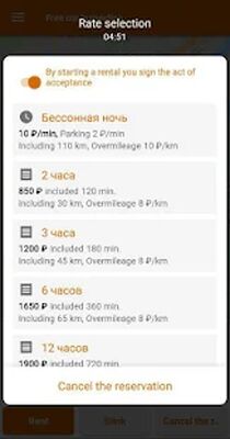 Скачать BiBiCar - каршеринг [Premium] RU apk на Андроид