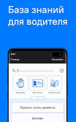 Скачать Где ГАИ - онлайн карта ДПС Easy Ride [Без рекламы] RU apk на Андроид