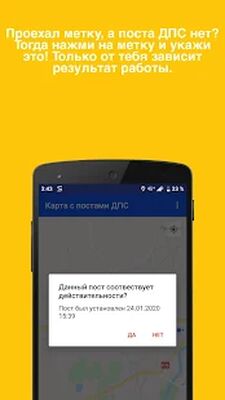 Скачать Посты ДПС - Узнай, где ГАИ прямо сейчас [Полная версия] RUS apk на Андроид