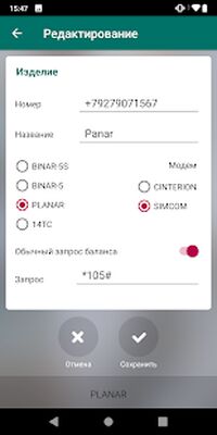 Скачать Autoterm Control SMS [Полная версия] RU apk на Андроид
