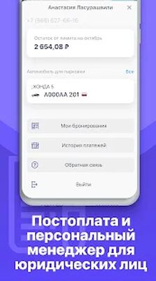 Скачать Паркоматика. Оплата городской парковки. [Без рекламы] RU apk на Андроид