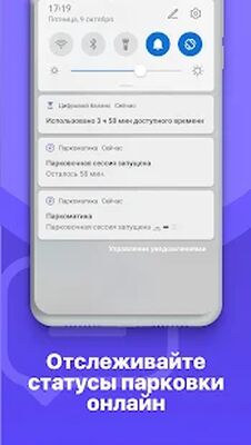 Скачать Паркоматика. Оплата городской парковки. [Без рекламы] RU apk на Андроид