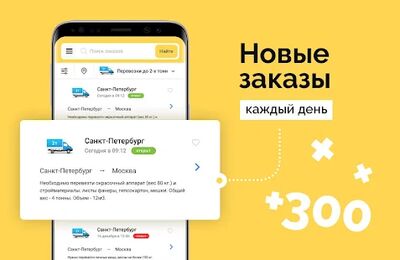 Скачать Перевозка 24 — аренда спецтехники и грузоперевозки [Без рекламы] RUS apk на Андроид