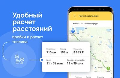 Скачать Перевозка 24 — аренда спецтехники и грузоперевозки [Без рекламы] RUS apk на Андроид