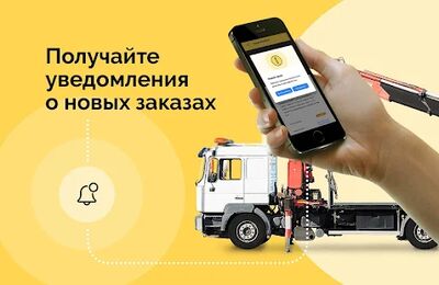 Скачать Перевозка 24 — аренда спецтехники и грузоперевозки [Без рекламы] RUS apk на Андроид
