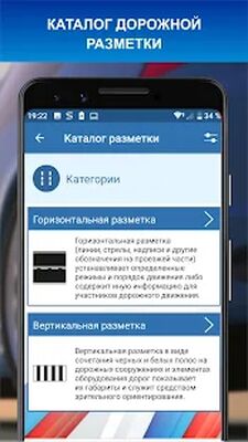 Скачать Дорожные знаки РФ 2021 актуальный каталог+тест 12+ [Premium] RUS apk на Андроид