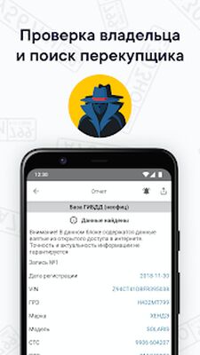 Скачать Автобот - проверка авто по VIN и ГРЗ [Unlocked] RU apk на Андроид