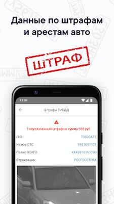 Скачать Автобот - проверка авто по VIN и ГРЗ [Unlocked] RU apk на Андроид