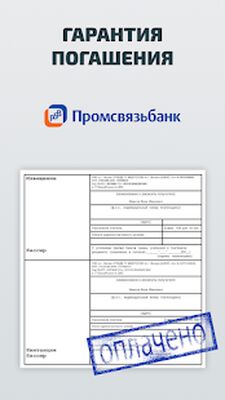 Скачать Штрафы Онлайн [Полная версия] RU apk на Андроид