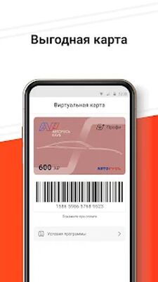 Скачать АВТОРУСЬ [Unlocked] RUS apk на Андроид