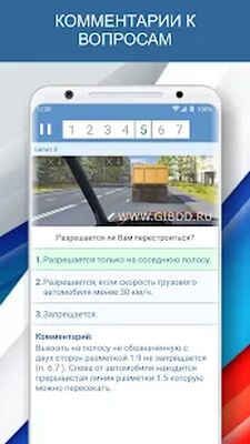 Скачать Экзамен ПДД 2021 билеты ГИБДД РФ категории C D [Unlocked] RUS apk на Андроид