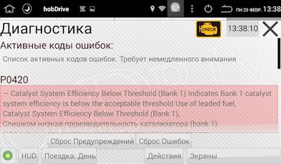 Скачать HobDrive ELM327 OBD2 Авто БортКомп и Диагностика [Unlocked] RUS apk на Андроид