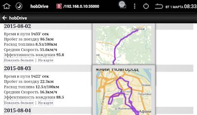 Скачать HobDrive ELM327 OBD2 Авто БортКомп и Диагностика [Unlocked] RUS apk на Андроид