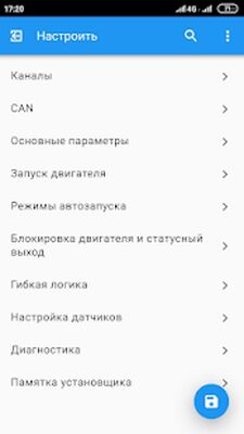 Скачать StarLine Master [Premium] RU apk на Андроид