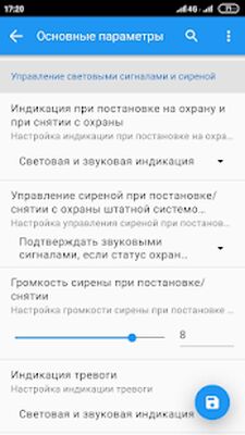 Скачать StarLine Master [Premium] RU apk на Андроид
