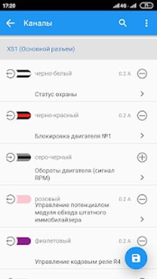Скачать StarLine Master [Premium] RU apk на Андроид