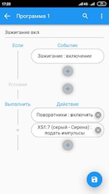 Скачать StarLine Master [Premium] RU apk на Андроид