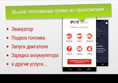 Скачать Камеры ДПС [Unlocked] RU apk на Андроид