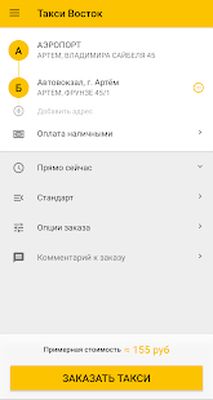 Скачать Такси Восток. Приморский край [Premium] RUS apk на Андроид