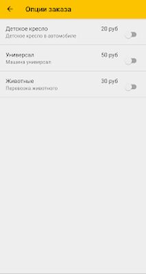 Скачать Такси Восток. Приморский край [Premium] RUS apk на Андроид