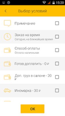 Скачать Такси №1 - Заказ такси [Unlocked] RUS apk на Андроид