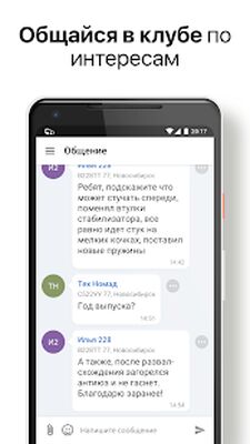 Скачать Дром Гараж — клуб владельцев авто [Premium] RUS apk на Андроид