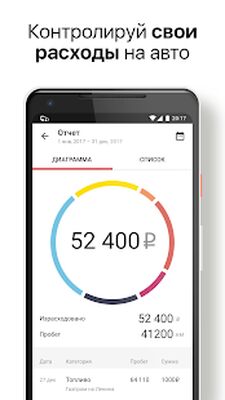 Скачать Дром Гараж — клуб владельцев авто [Premium] RUS apk на Андроид