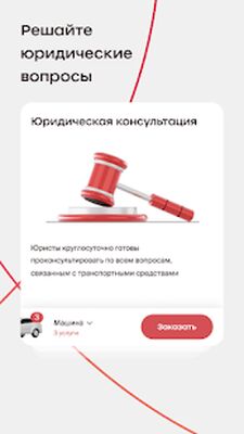 Скачать Мой_Сервис Авто [Полная версия] RUS apk на Андроид