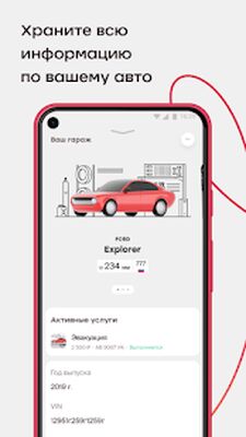 Скачать Мой_Сервис Авто [Полная версия] RUS apk на Андроид