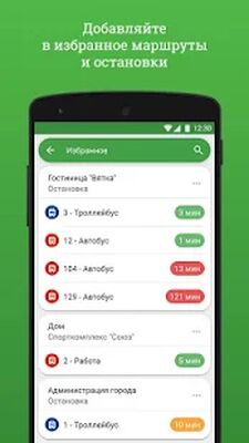 Скачать Passengr [Полная версия] RU apk на Андроид