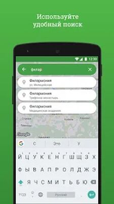 Скачать Passengr [Полная версия] RU apk на Андроид