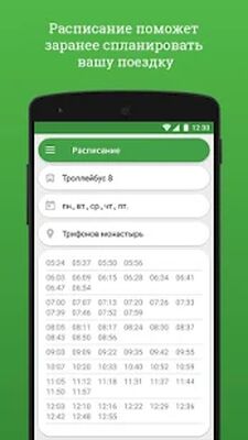 Скачать Passengr [Полная версия] RU apk на Андроид