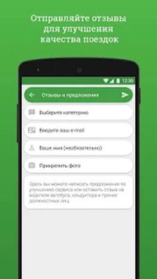 Скачать Passengr [Полная версия] RU apk на Андроид
