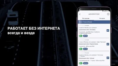 Скачать ДОРОЖНАЯ СЕТЬ [Без рекламы] RUS apk на Андроид