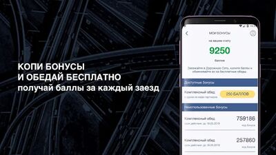 Скачать ДОРОЖНАЯ СЕТЬ [Без рекламы] RUS apk на Андроид