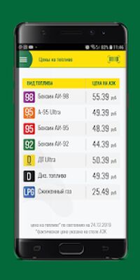 Скачать A-club [Unlocked] RUS apk на Андроид