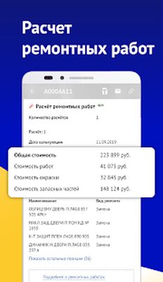 Скачать Автокод  [Полная версия] RU apk на Андроид