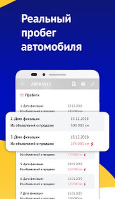 Скачать Автокод  [Полная версия] RU apk на Андроид
