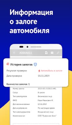Скачать Автокод  [Полная версия] RU apk на Андроид
