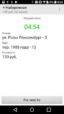 Скачать Таксимания. Водитель [Без рекламы] RU apk на Андроид