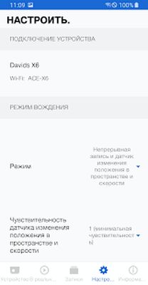 Скачать Advanced Car Eye 2.0 [Premium] RUS apk на Андроид