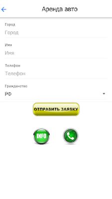 Скачать Подключение Ситимобил [Без рекламы] RU apk на Андроид