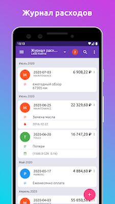 Скачать Fuelio: топливо и расходы [Без рекламы] RU apk на Андроид