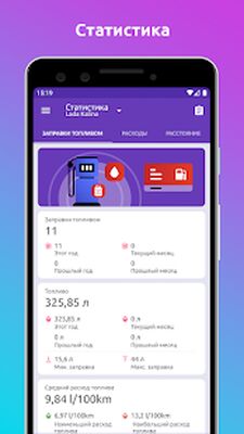 Скачать Fuelio: топливо и расходы [Без рекламы] RU apk на Андроид