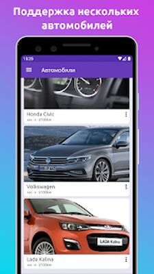 Скачать Fuelio: топливо и расходы [Без рекламы] RU apk на Андроид