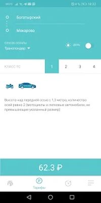 Скачать Ваш ЗСД 2.0 [Premium] RU apk на Андроид